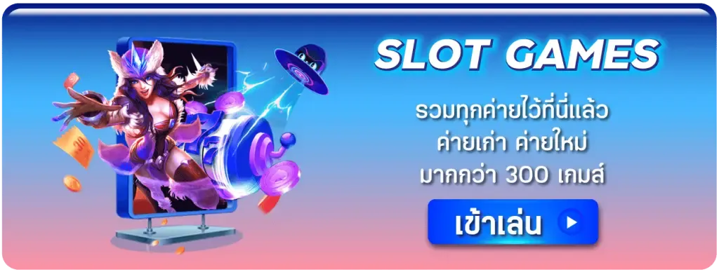 ทางเข้า m88online