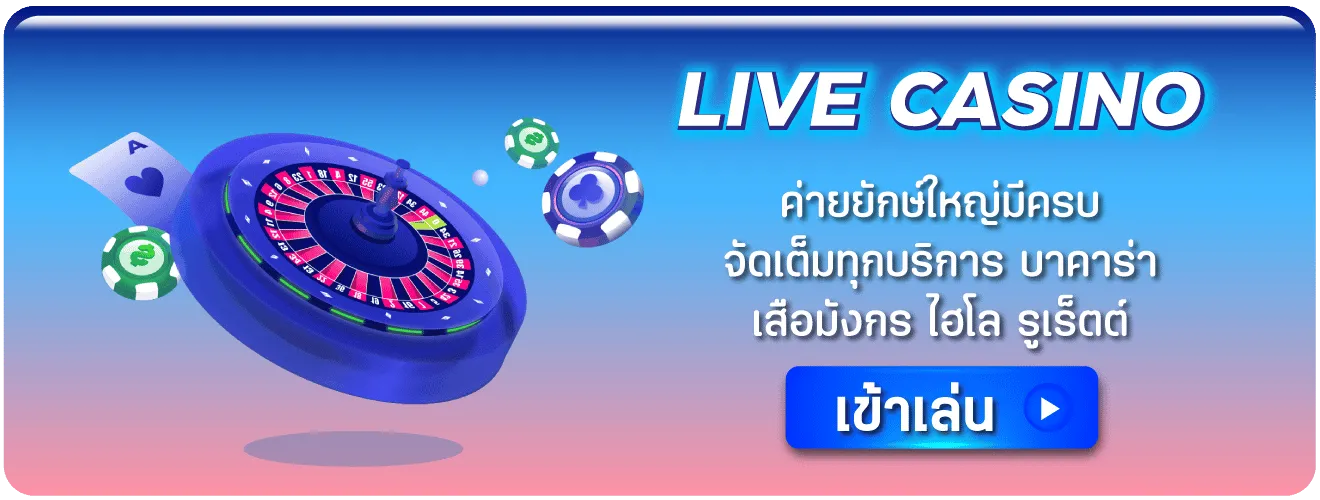 ทางเข้า m88online