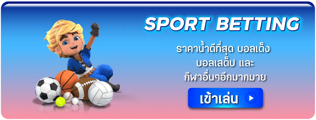 ทางเข้า m88online